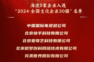 凯文-乐福转推鼓励约维奇：为你感到骄傲！